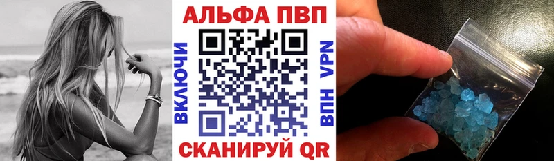 Alpha PVP СК КРИС  где продают   блэк спрут маркетплейс  Сысерть 