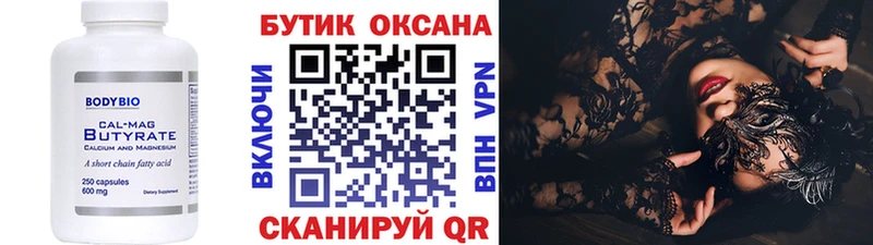 KRAKEN ONION Сысерть Бутират буратино дарнет шоп