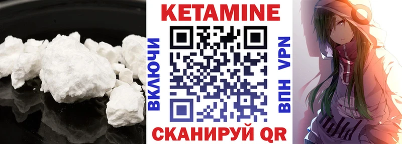 Кетамин VHQ  Сысерть 